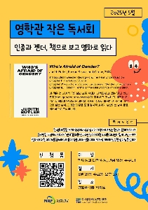 May, 2025 Reading Seminar 대표 이미지