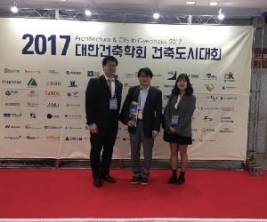 2017 대한건축학회 건축도시대회 대표 이미지