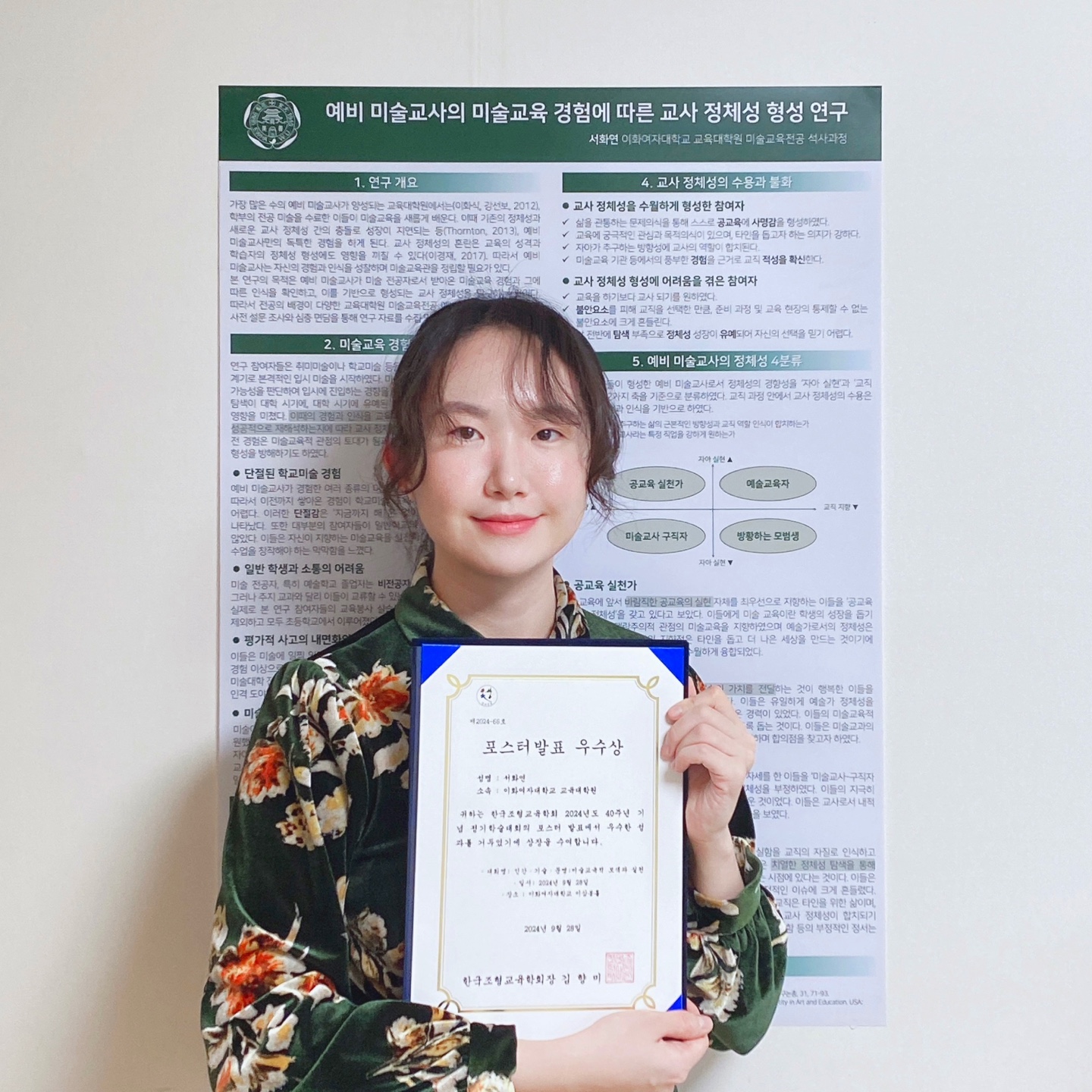 정기학술대회 수상