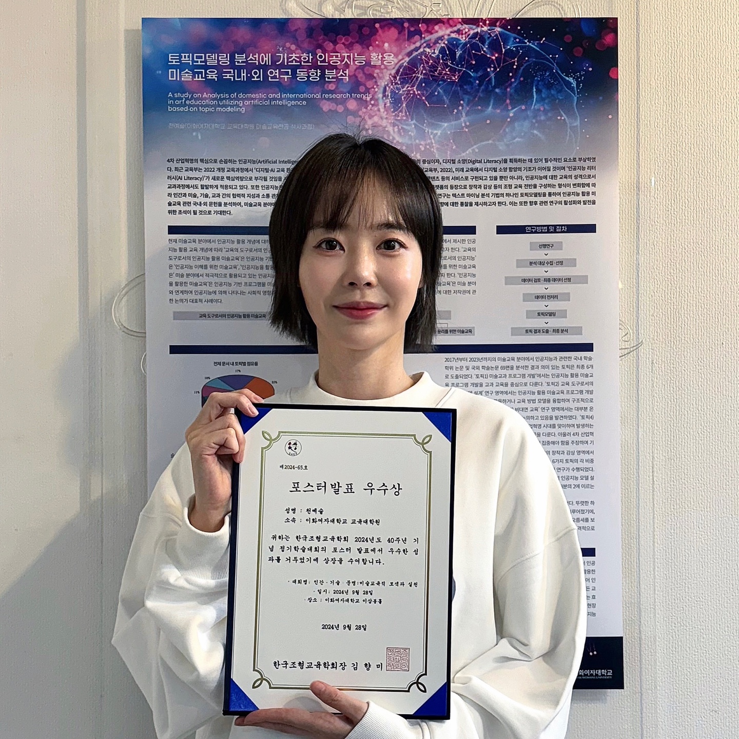 정기학술대회 수상