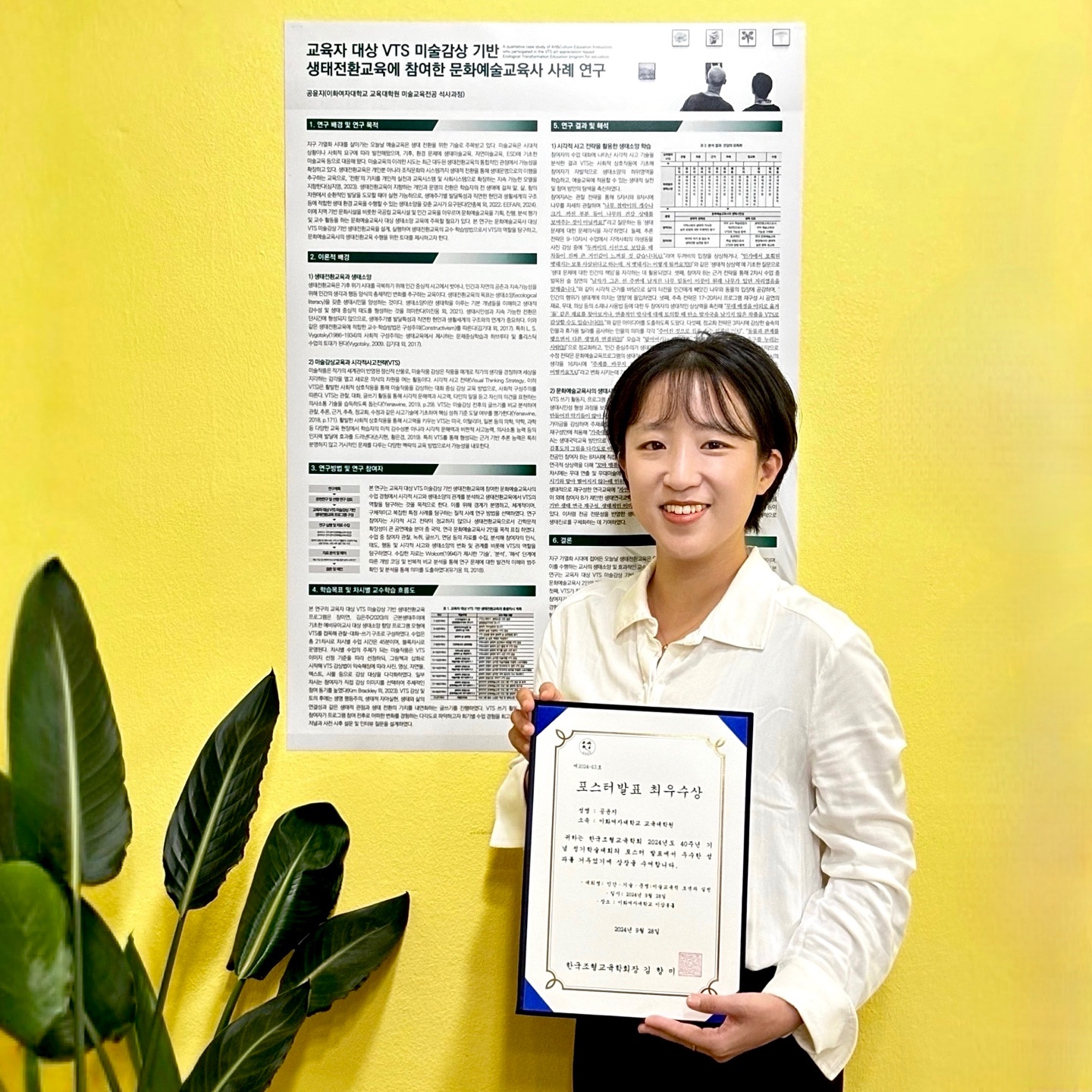 정기학술대회 수상