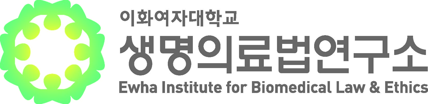 생명의료법연구소