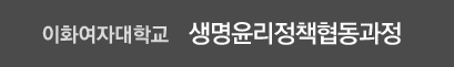인성리더십 교양교육 강화를 통한 글로벌 인성 배양