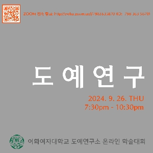 2024 추계학술대회 대표 이미지