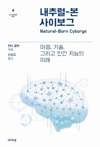 Natural-born Cyborgs님의 사진입니다.