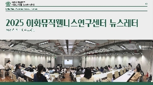 2025년 뉴스레터 대표 이미지