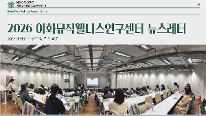 26년 상반기 뉴스레터 대표 이미지