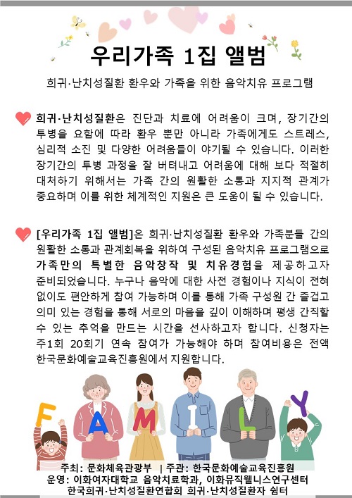 희귀난치성질환_500.jpg