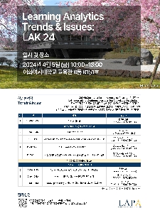 Learning Analytics Trends & Issues: LAK 24 세미나 영상 대표 이미지