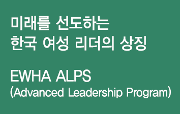 여성지도력센터