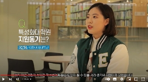 통합환경관리 특성화 대학원 소개 영상 2 대표 이미지