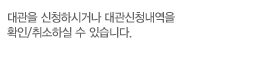 이화여자대학교의 재학생 및 졸업생을 위한 알찬 취업정보를 알려드립니다.