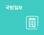 국방일보