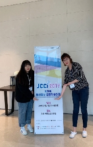 JCCI 2019 대표 이미지