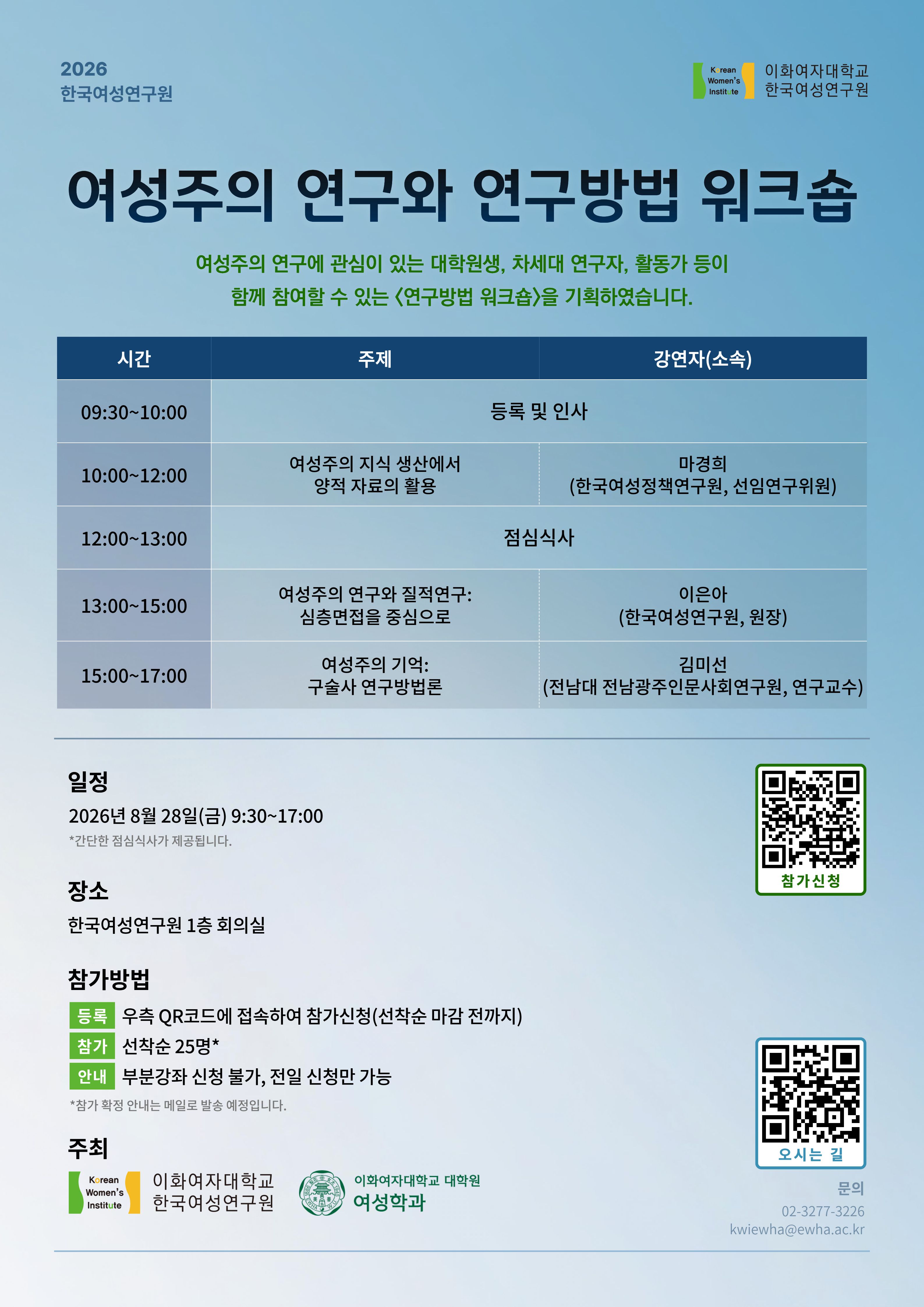 웹포스터