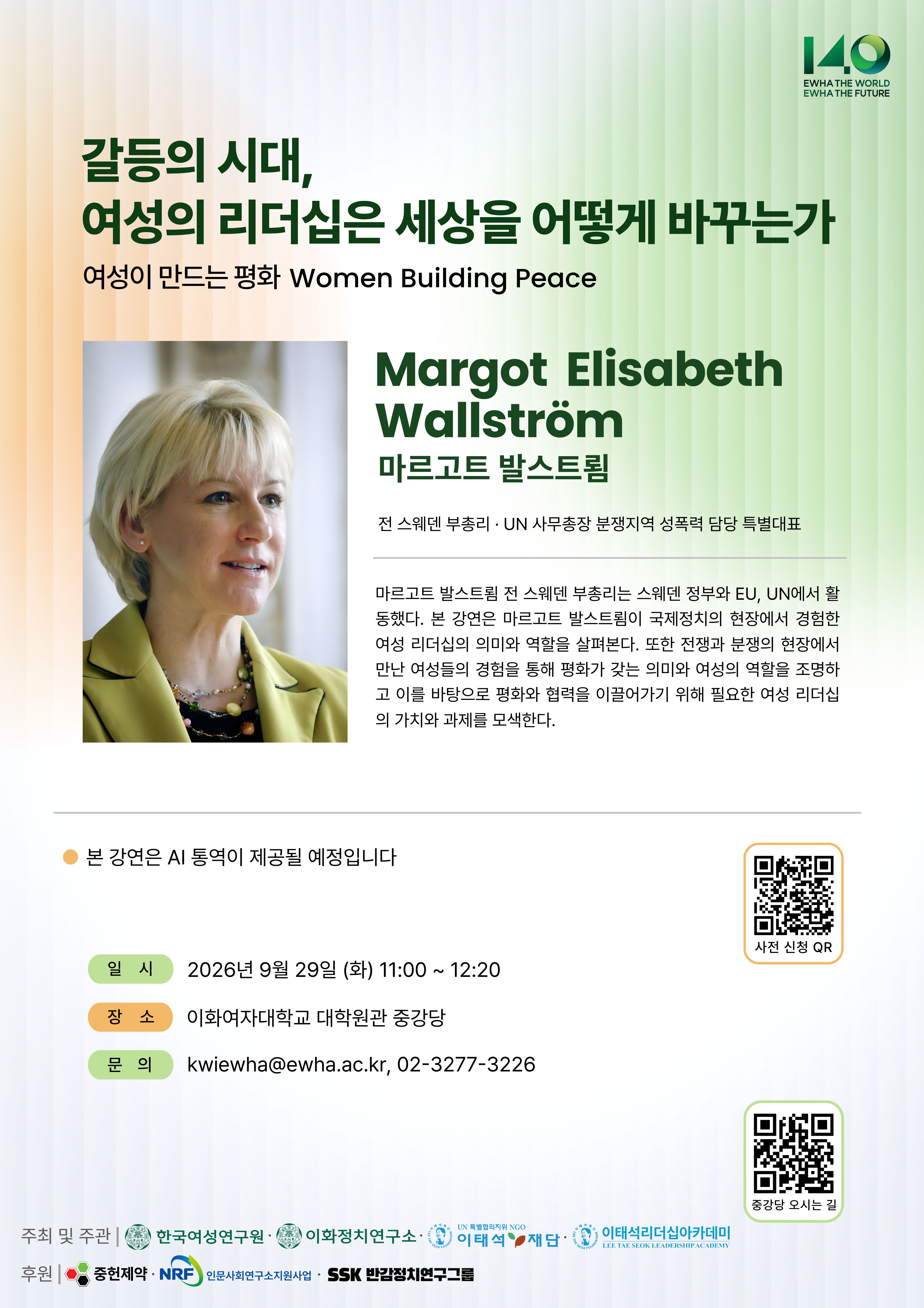 홍보포스터