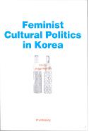 Feminist Cultural Politics in Korea (Eng) 대표 이미지