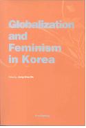 Globalization and Feminism in Korea (Eng) 대표 이미지