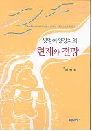 Current and expected life of the Women's ... 대표 이미지