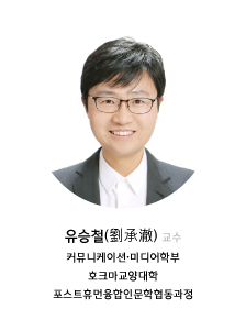 유승철