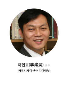 이건호