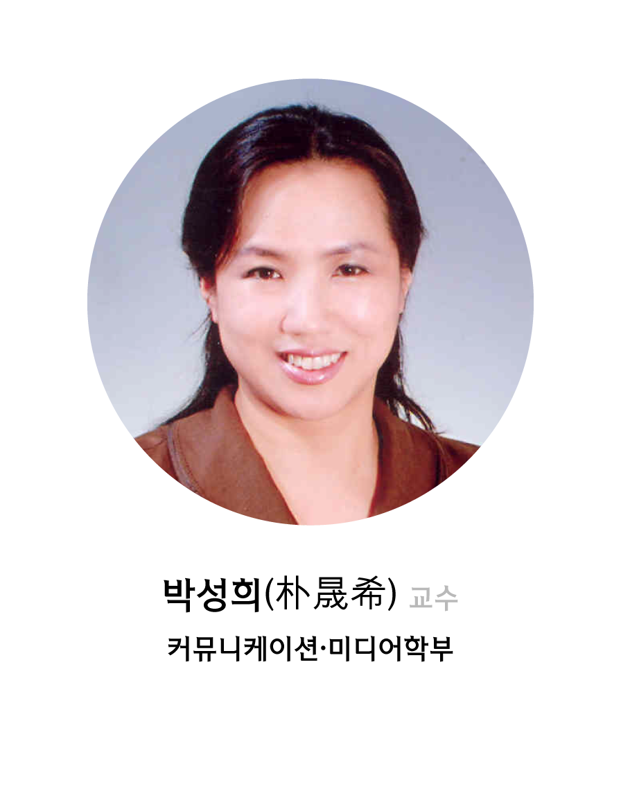 박성희