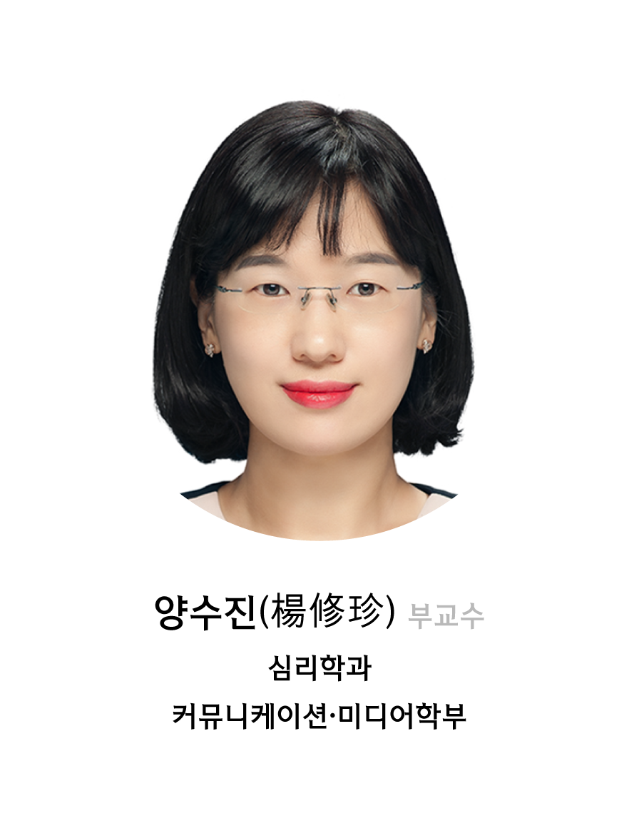 양수진
