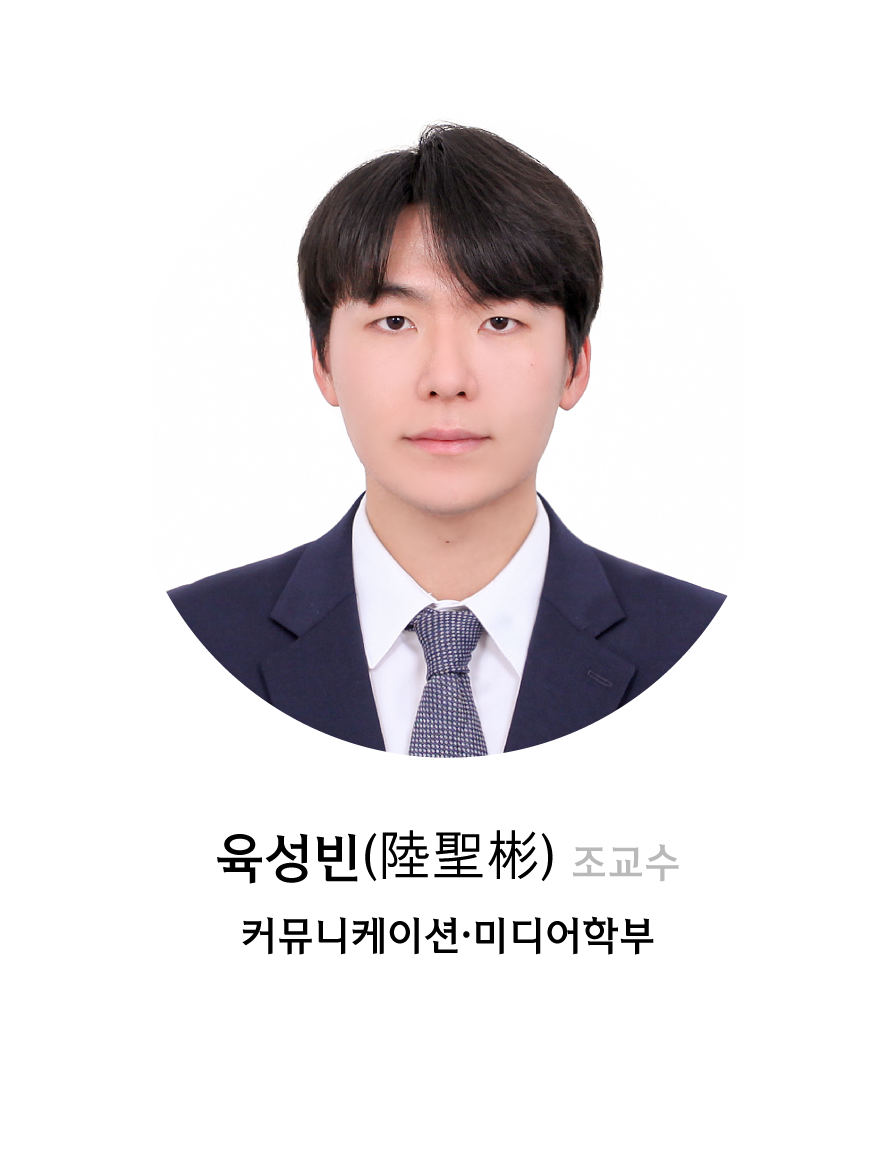 육성빈