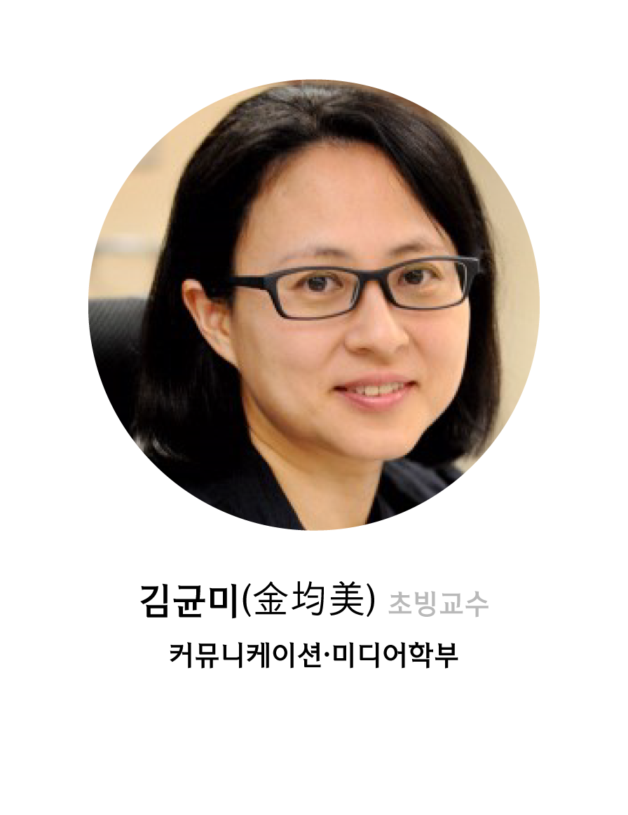 김균미