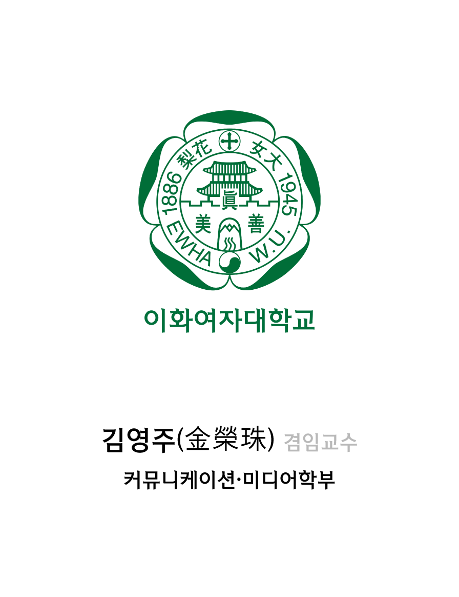 김영주