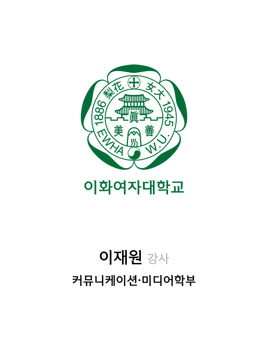 이재원