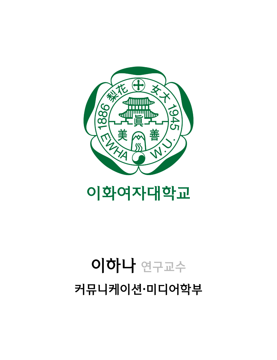 이하나