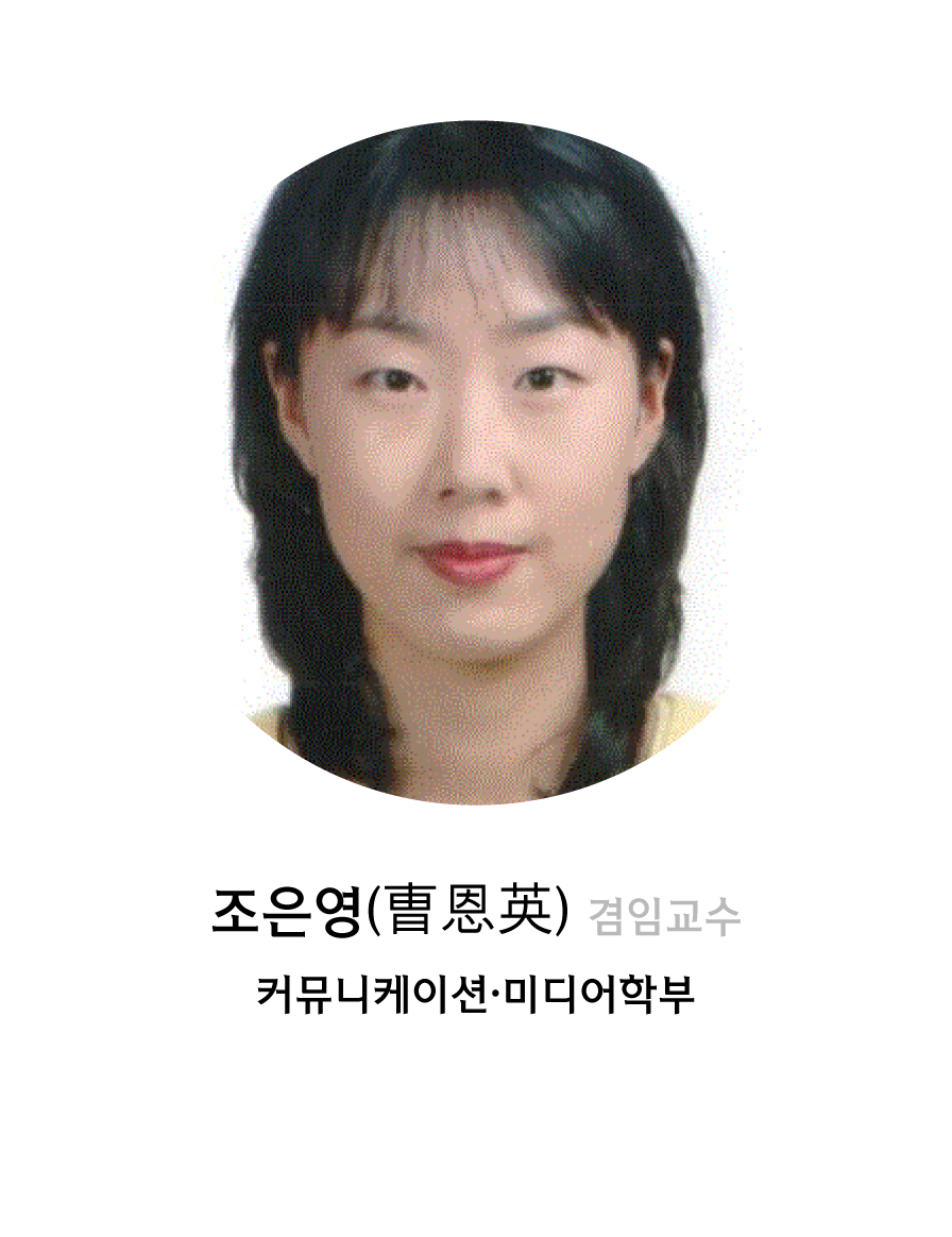 조은영