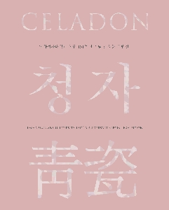 CELADON (sold out) 대표 이미지