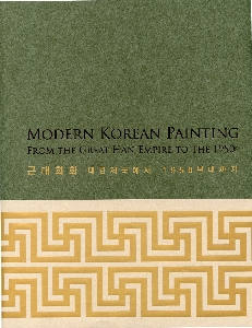 Special Exhibition &lt;Modern Korean Painting... 대표 이미지