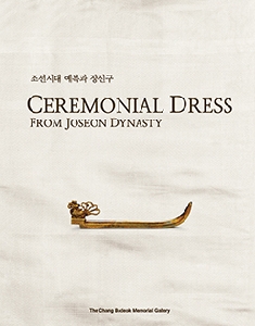 Special Exhibition &lt;Ceremonial Dress from ... 대표 이미지