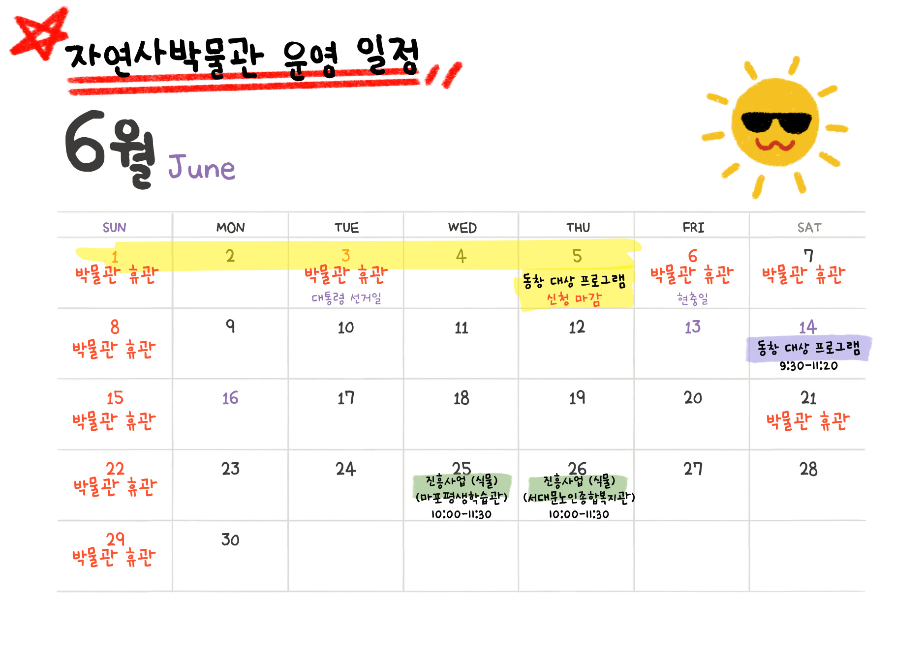 안내