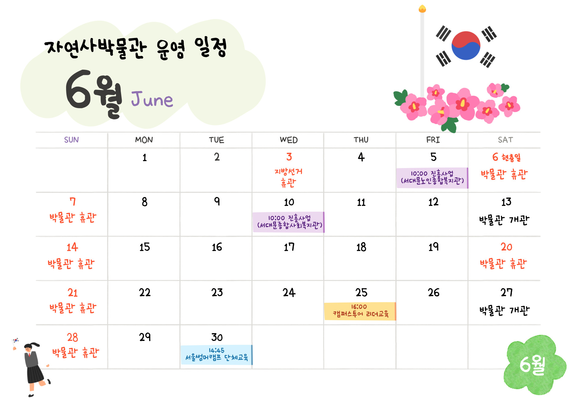 안내