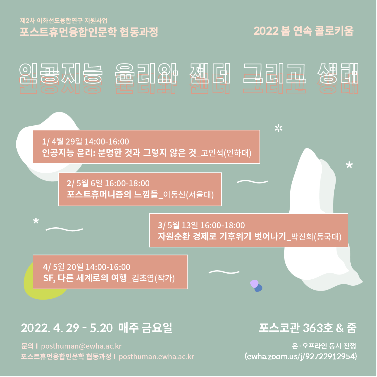 포스터