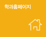 캠퍼스 투어