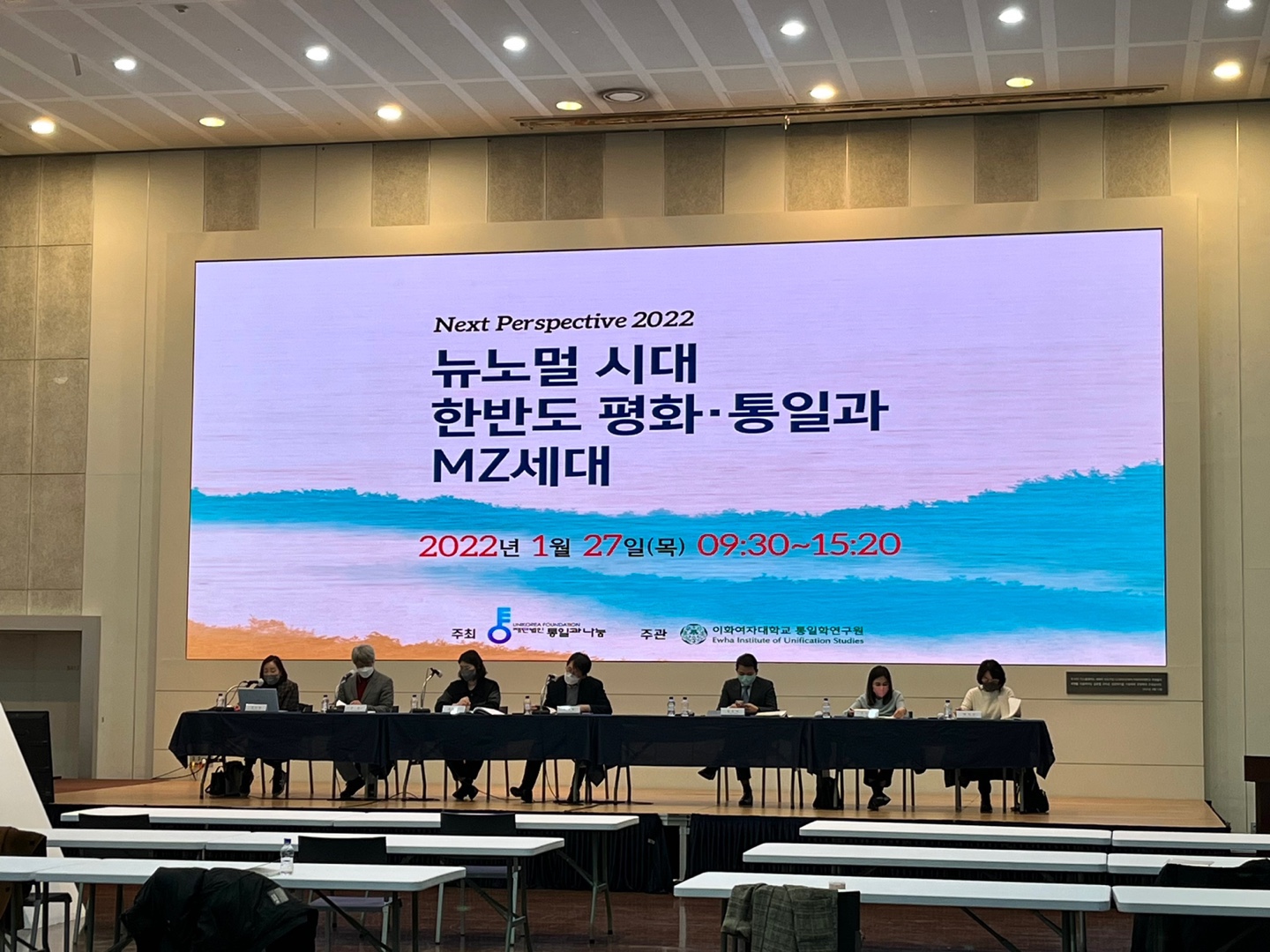[Next Perspective 2022] 뉴노멀 시대 한반도 평화·통일과 MZ세대 학술대회(1/27, 온라인 Zoom)게시물의 첨부이미지