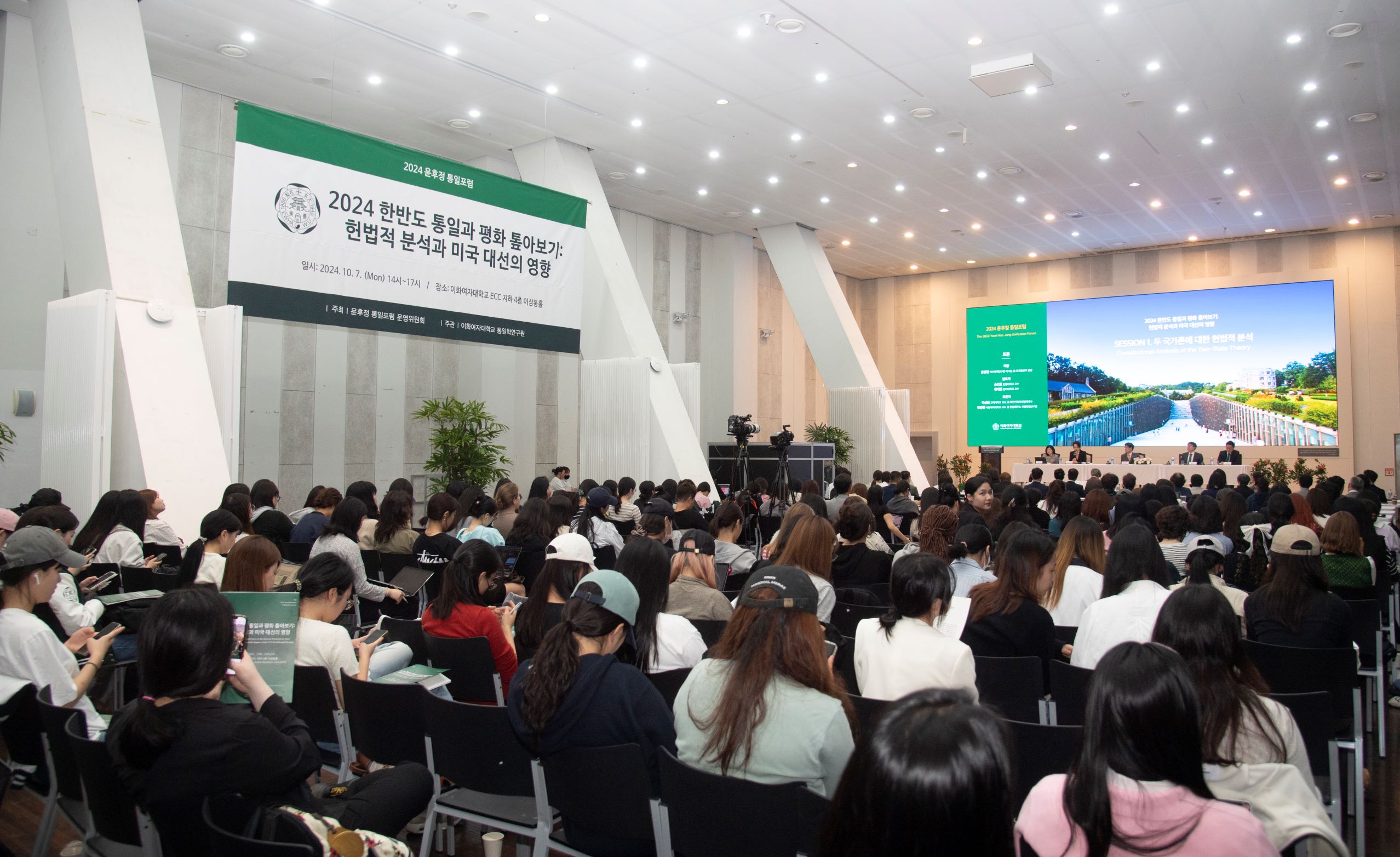 2024 윤후정 통일포럼 <한반도 통일과 평화 톺아보기>게시물의 첨부이미지