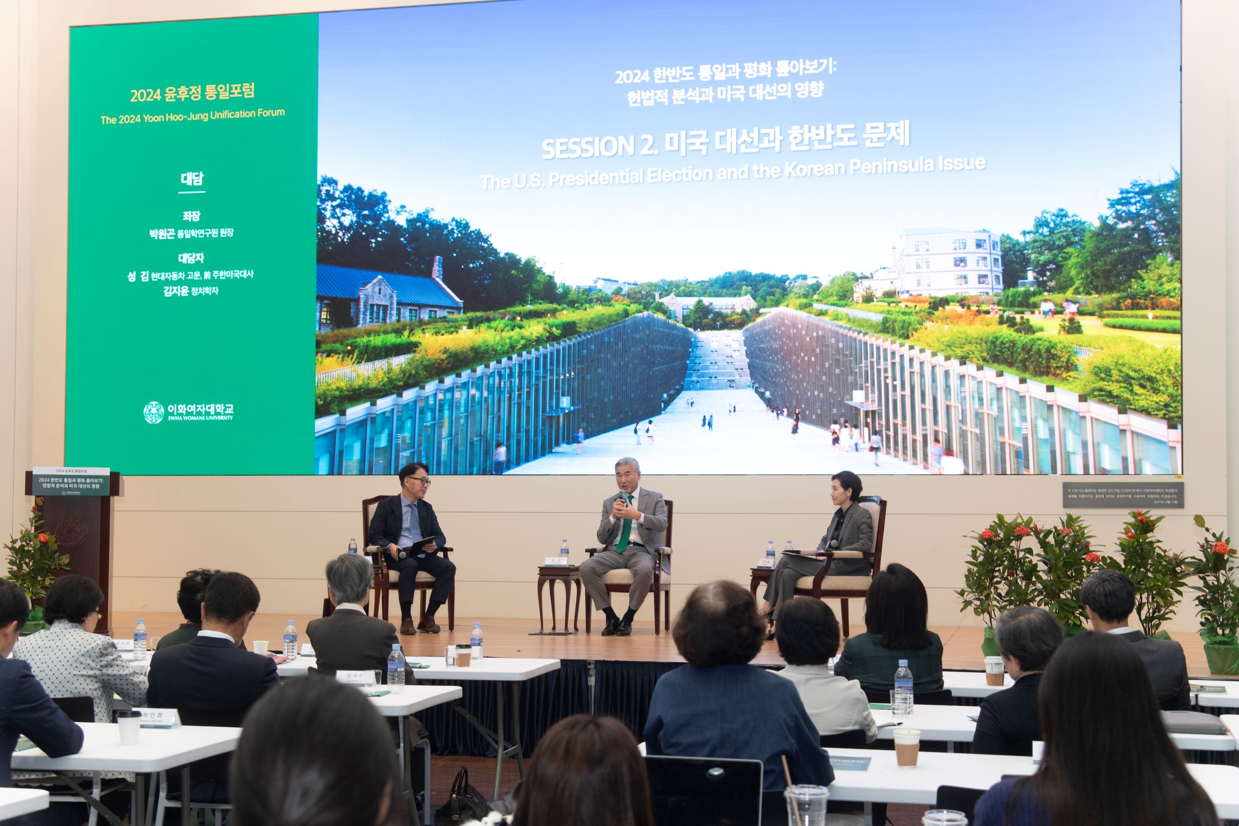 2024 윤후정 통일포럼 <한반도 통일과 평화 톺아보기>게시물의 첨부이미지