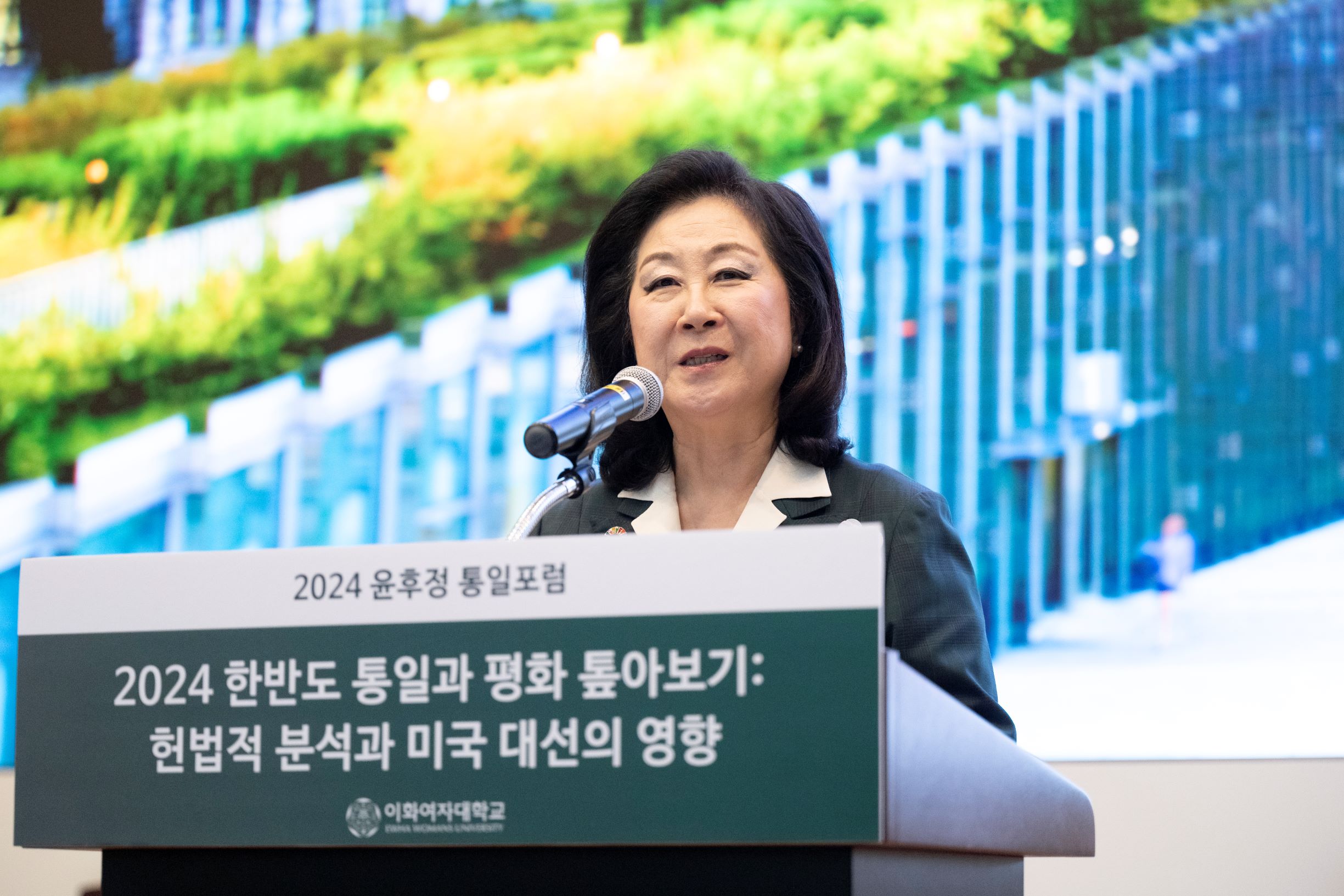 2024 윤후정 통일포럼 <한반도 통일과 평화 톺아보기>게시물의 첨부이미지