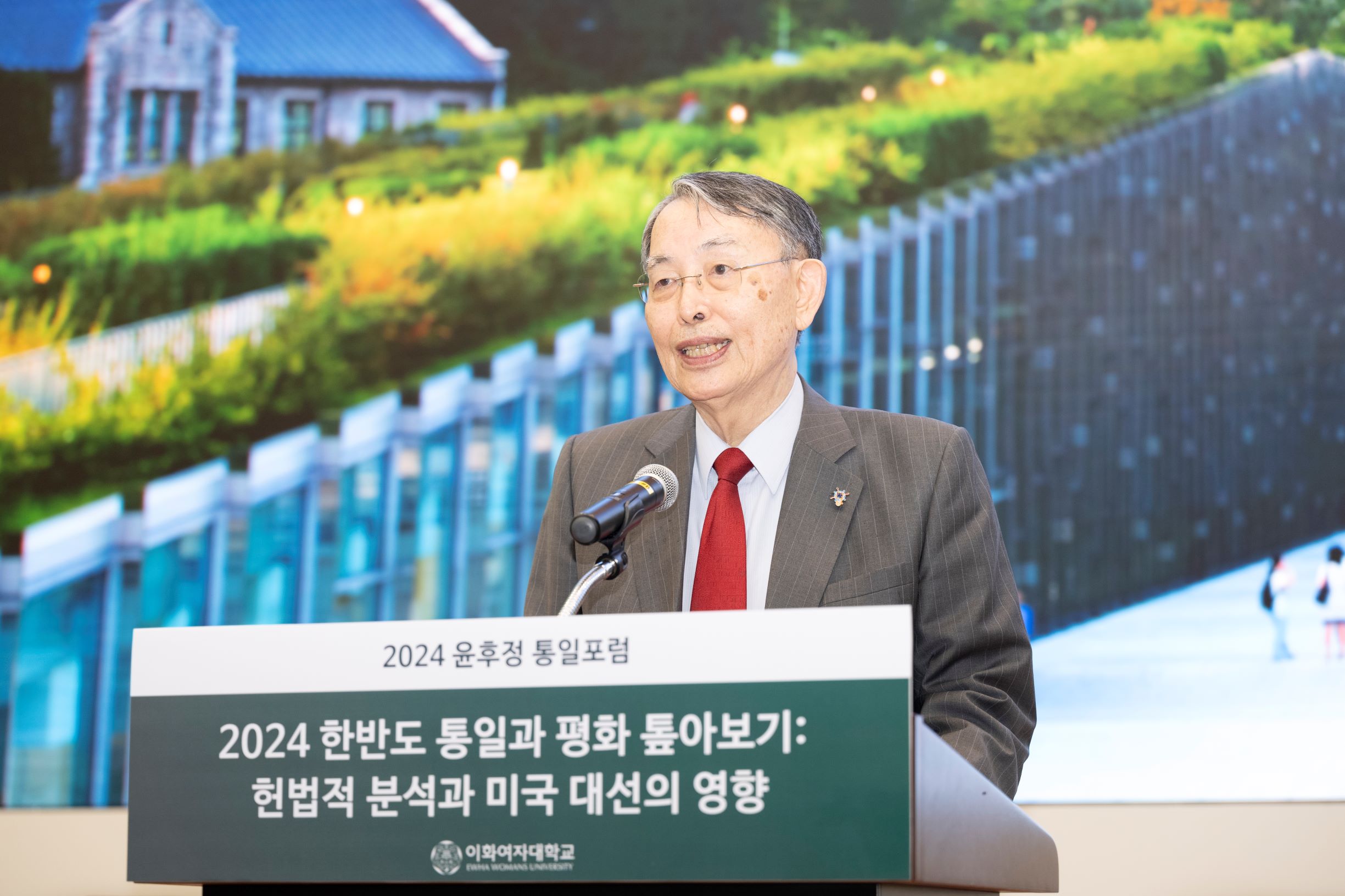 2024 윤후정 통일포럼 <한반도 통일과 평화 톺아보기>게시물의 첨부이미지