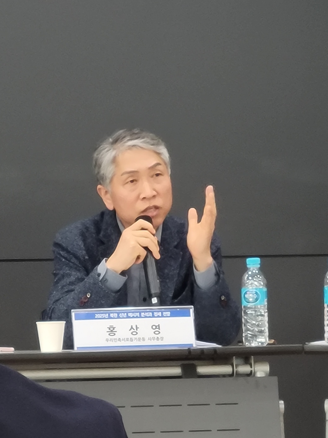 2025 북한 신년 메세지 분석과 정세 전망 (이화여대 통일학연구원, 우리민족서로돕기운동)게시물의 첨부이미지