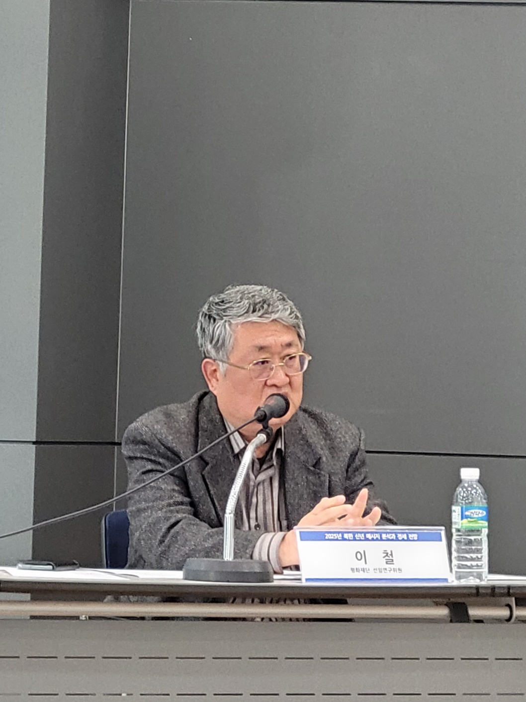 2025 북한 신년 메세지 분석과 정세 전망 (이화여대 통일학연구원, 우리민족서로돕기운동)게시물의 첨부이미지