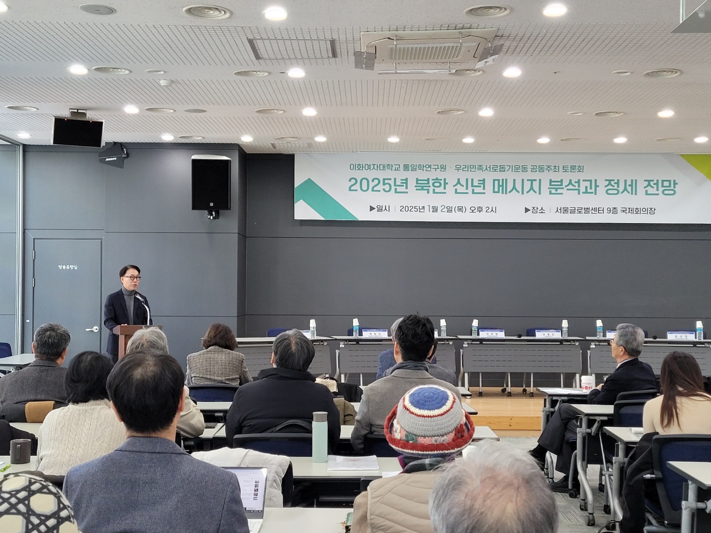 2025 북한 신년 메세지 분석과 정세 전망 (이화여대 통일학연구원, 우리민족서로돕기운동)게시물의 첨부이미지