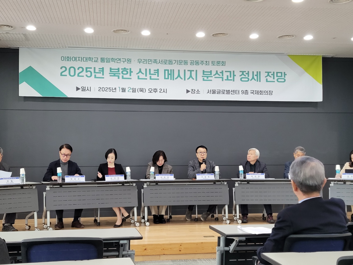 2025 북한 신년 메세지 분석과 정세 전망 (이화여대 통일학연구원, 우리민족서로돕기운동)게시물의 첨부이미지