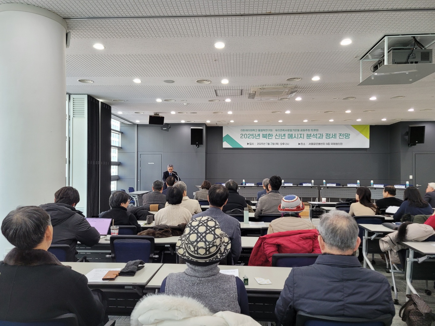 2025 북한 신년 메세지 분석과 정세 전망 (이화여대 통일학연구원, 우리민족서로돕기운동)게시물의 첨부이미지